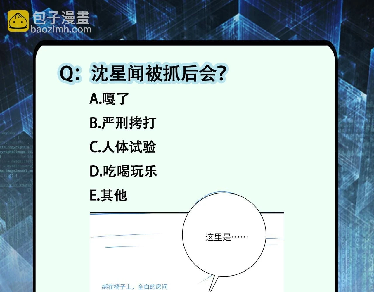 第361话 告别84