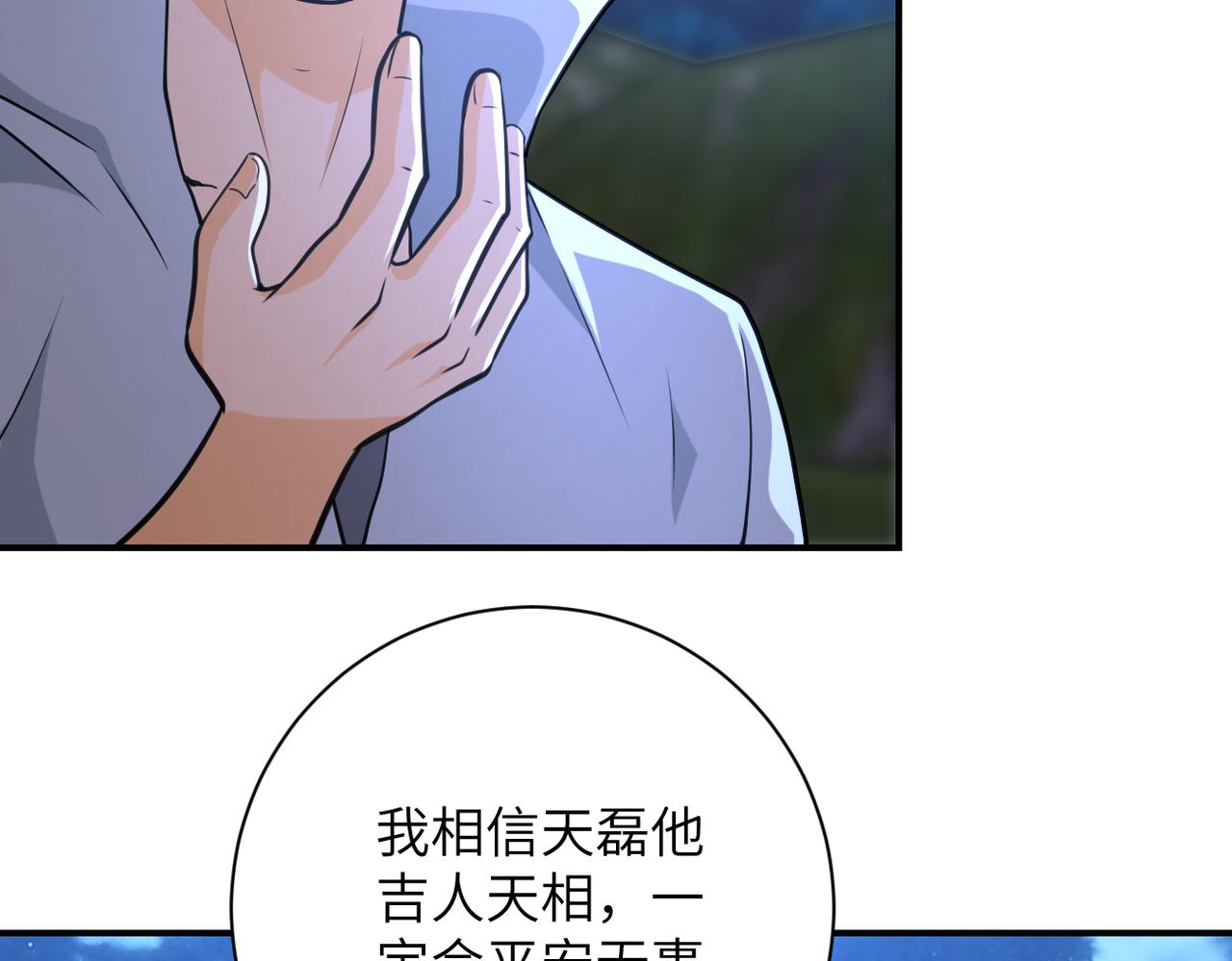 第301话 郑冰颜的决定68