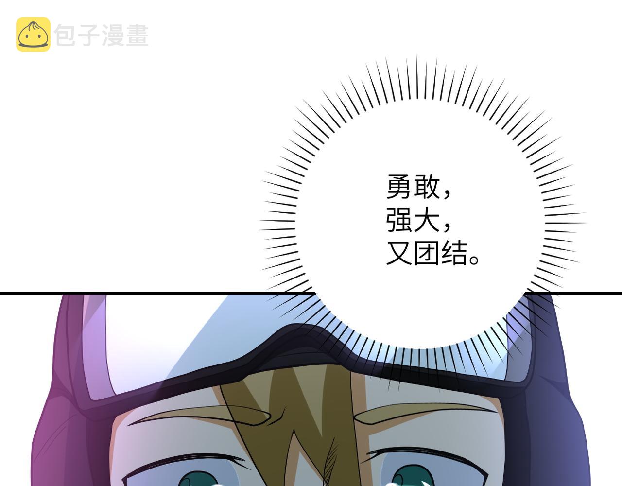 第87话 冲动少年63