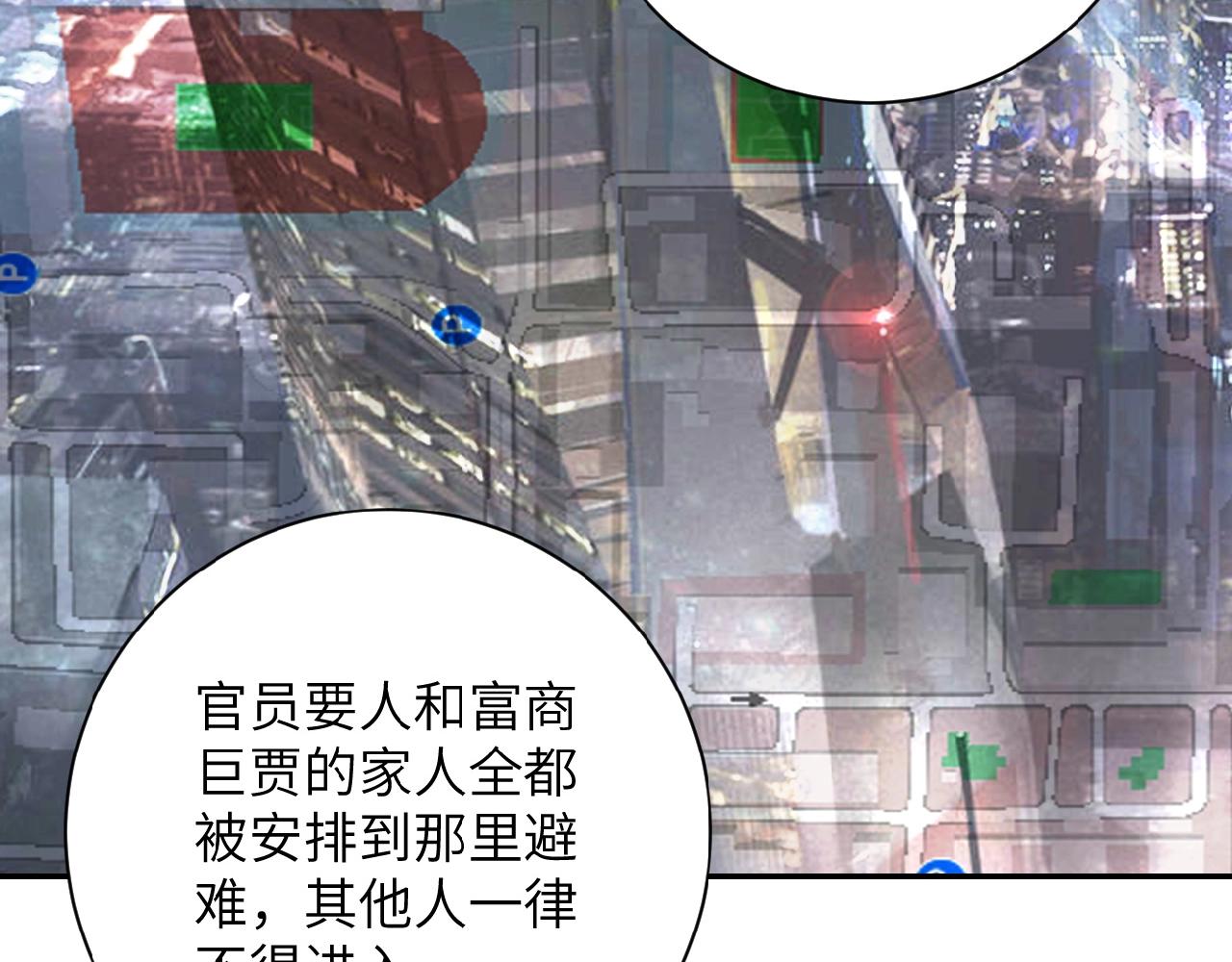 第36话 绝对安全的地方！61