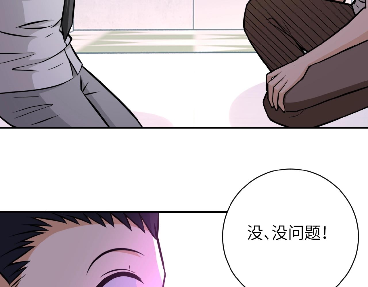 第35话 磊哥俺跟你走！74