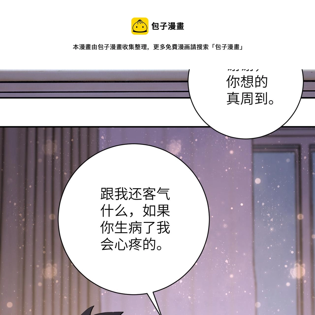 第89话 输血86
