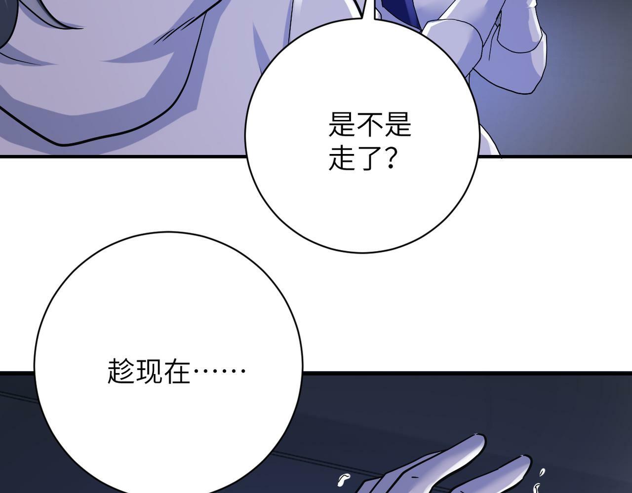 第381话 宿敌再逢！79