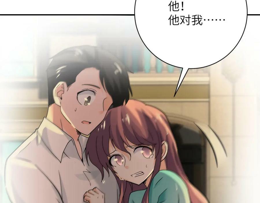 第395话 暗流82