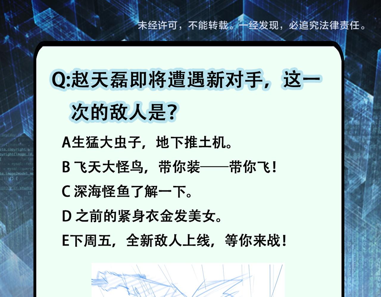 第81话 重整旗鼓134