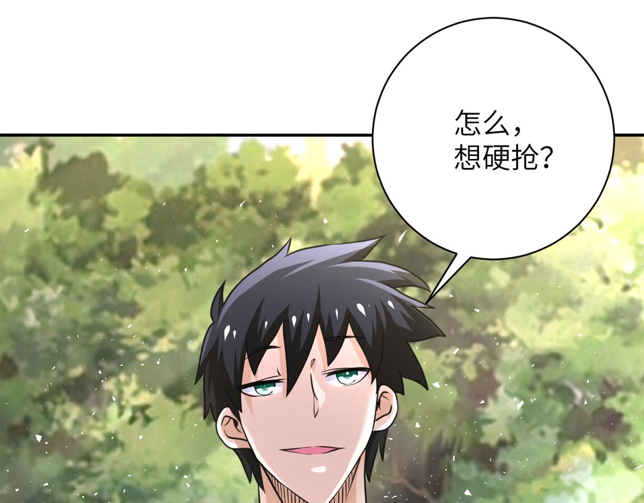 第116话 勾引22