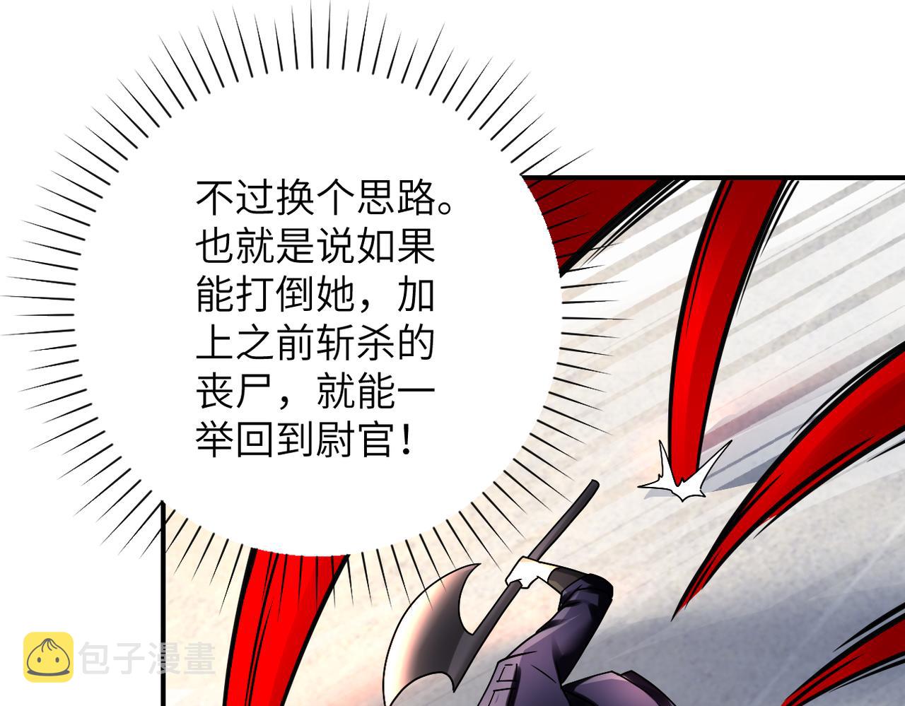 第352话 融合型怪物84