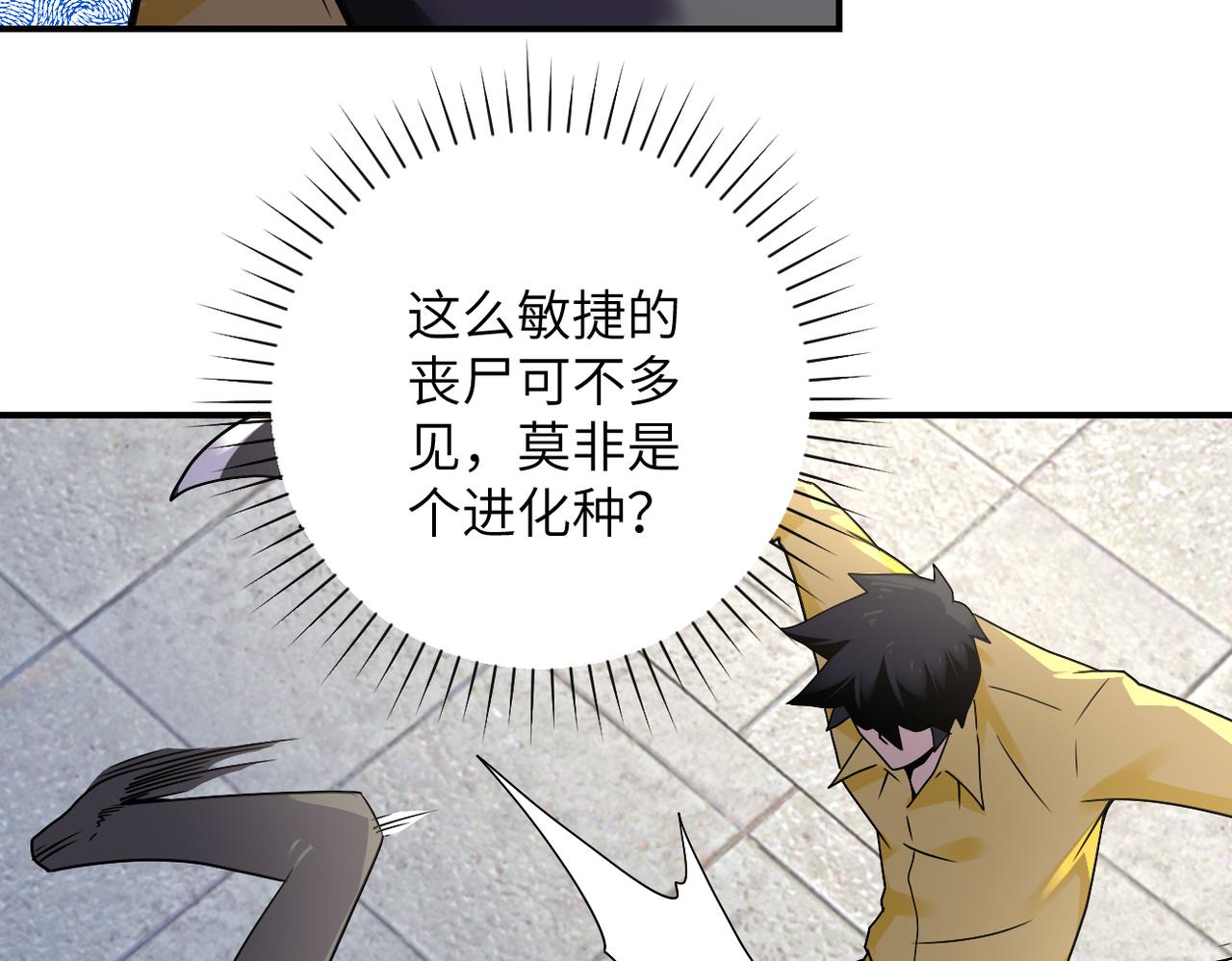 第314话 求怪得怪30