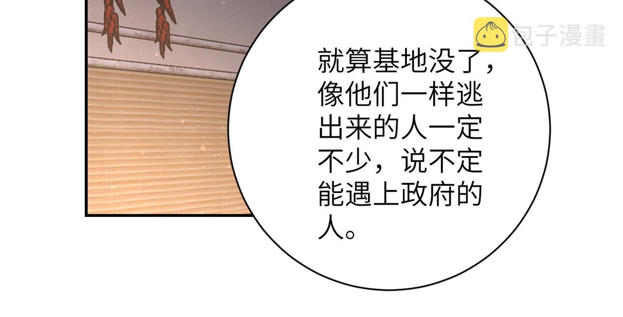 第97话 沦陷84