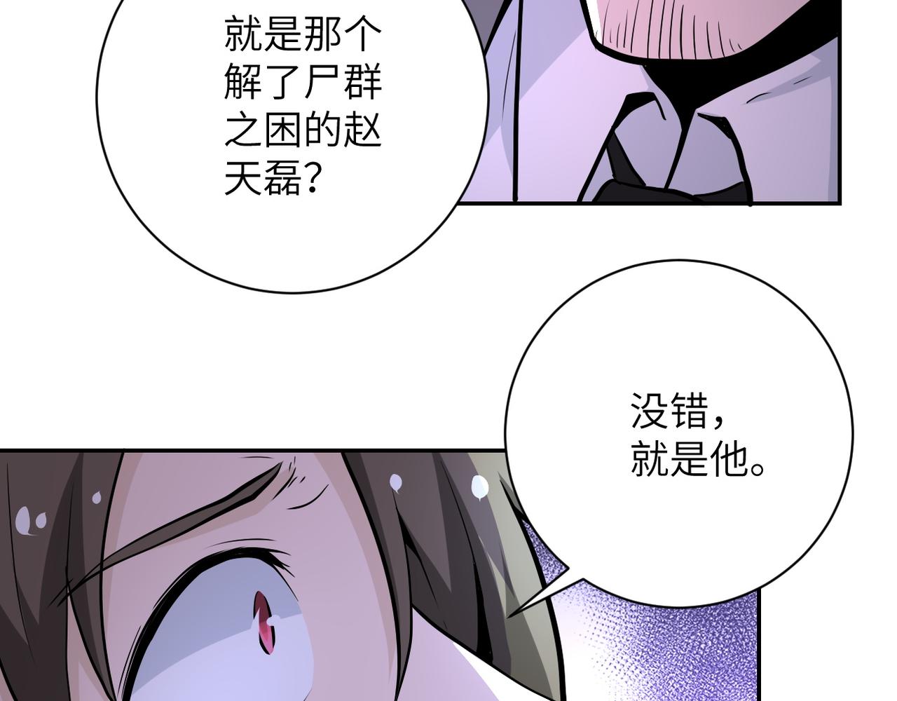 第149话 暴怒之人！68