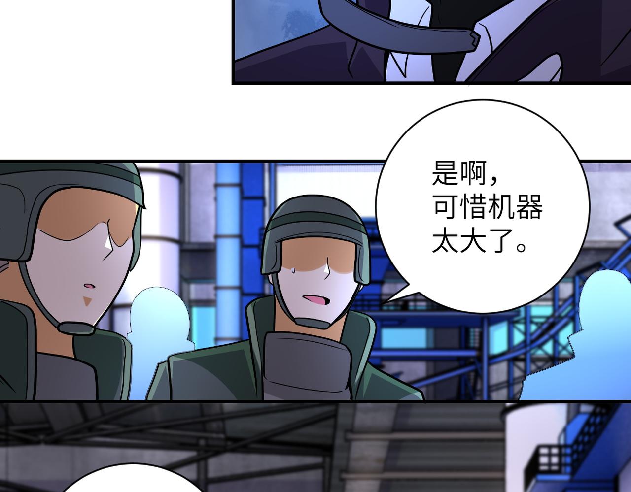 第207话 大材小用48