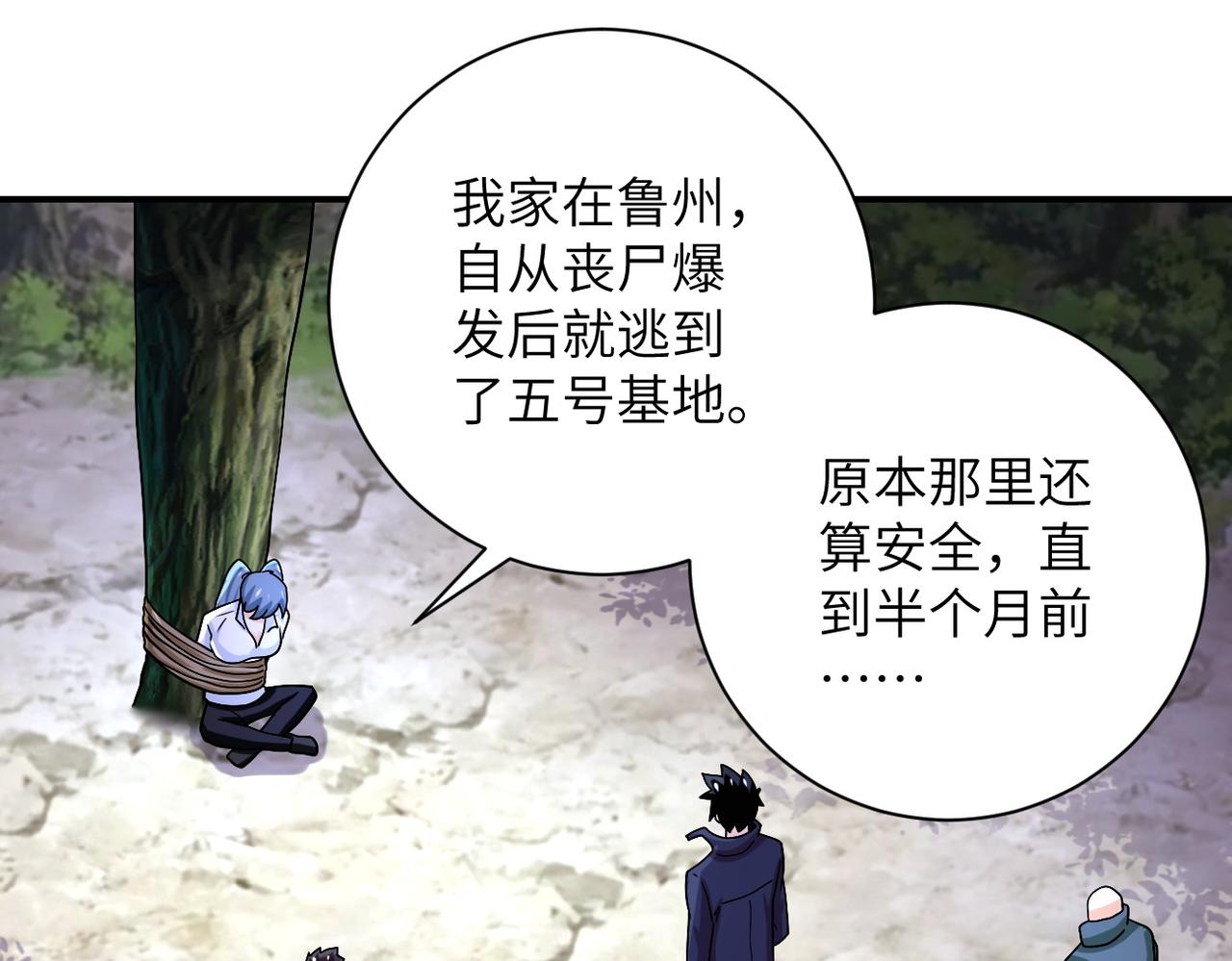 第232话 救还是不救？89