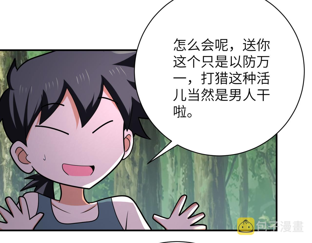 第305话 争吵60