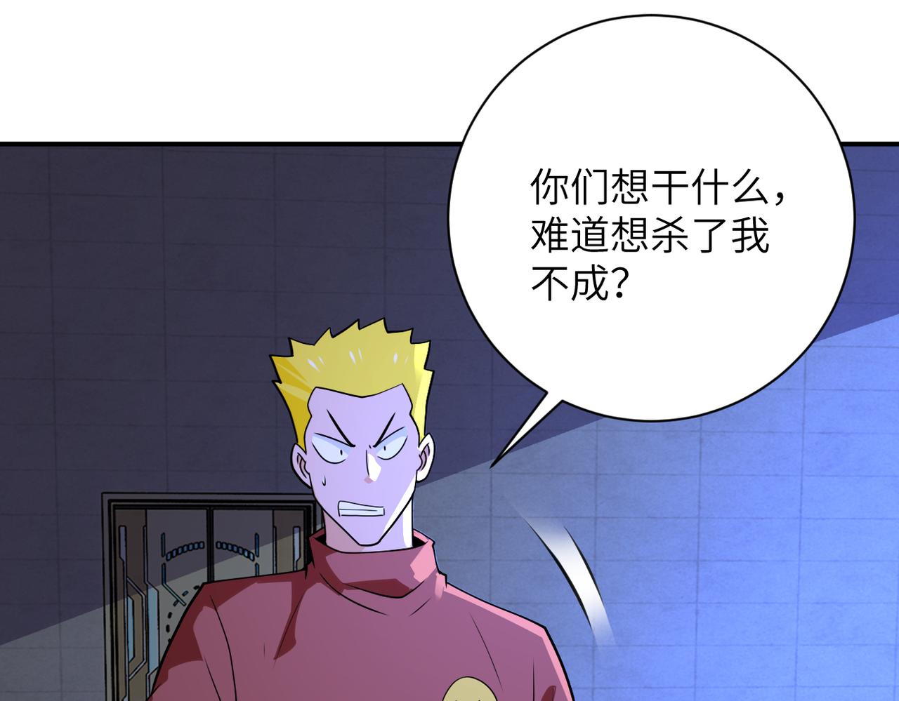 第280话 谁是软男？45