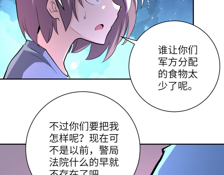 第134话 下套70