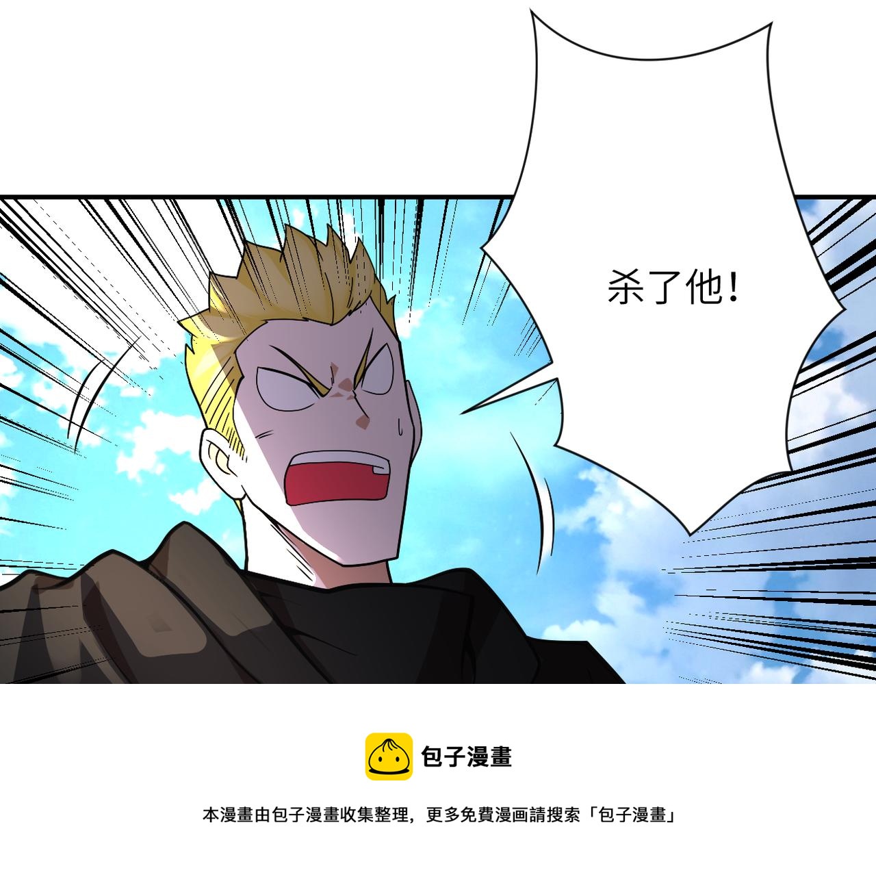 第266话 最后一搏32