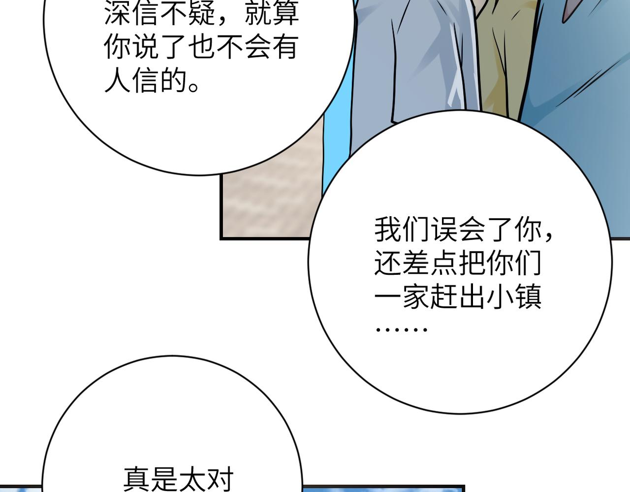 第325话 送别9