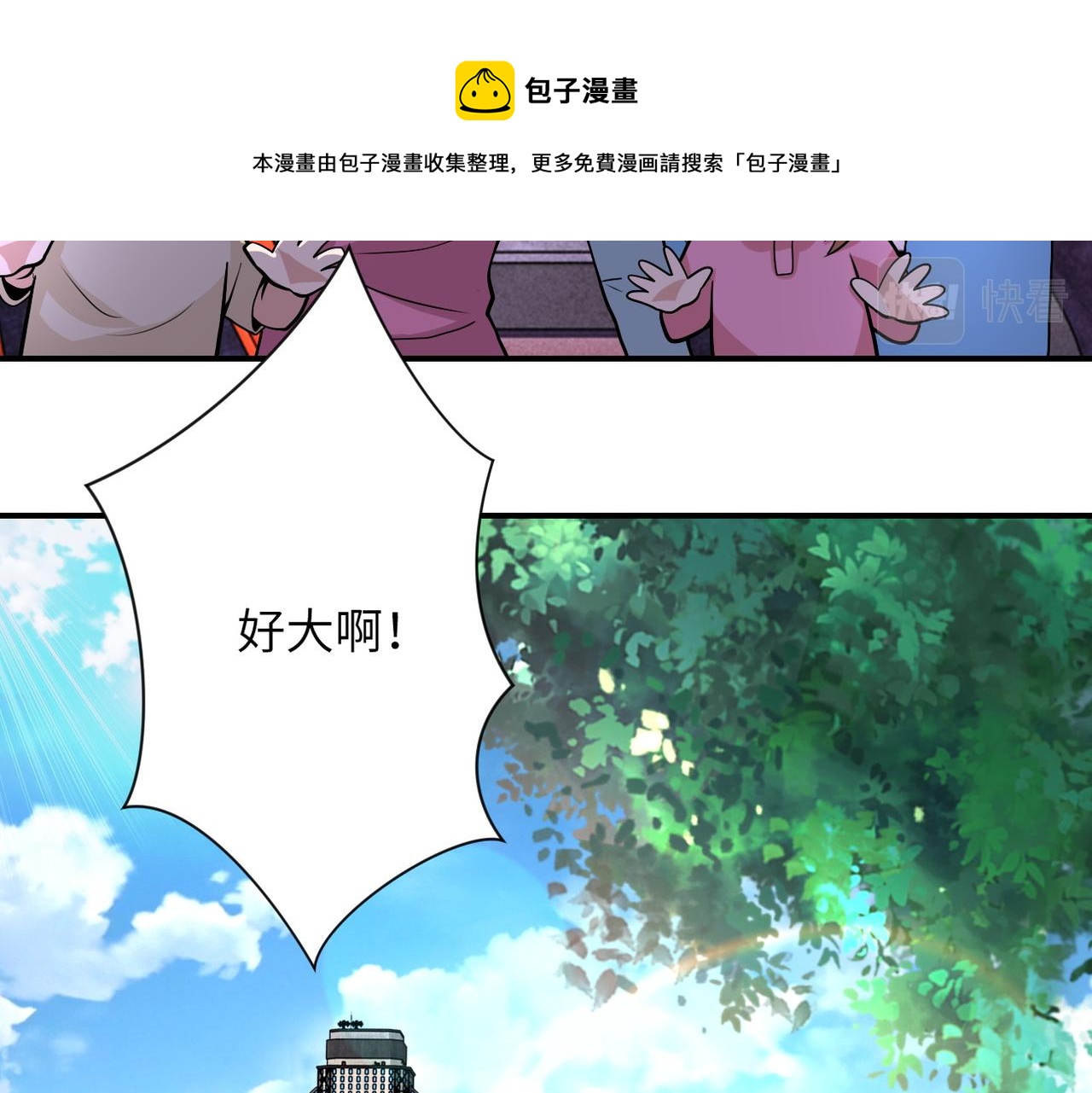 第200话 突变11