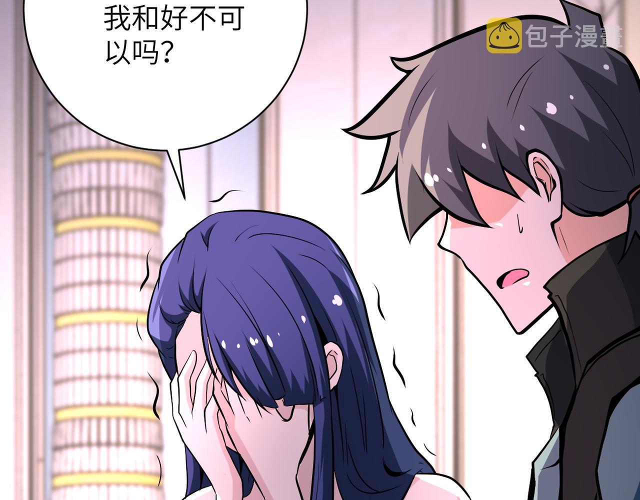 第147话 姐弟相认62