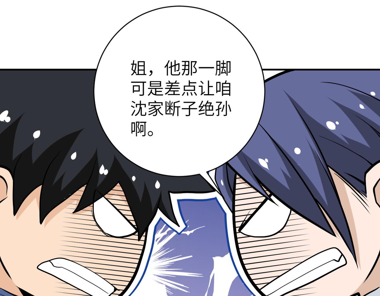 第147话 姐弟相认60