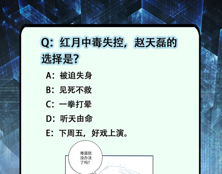 第119话 脱逃111