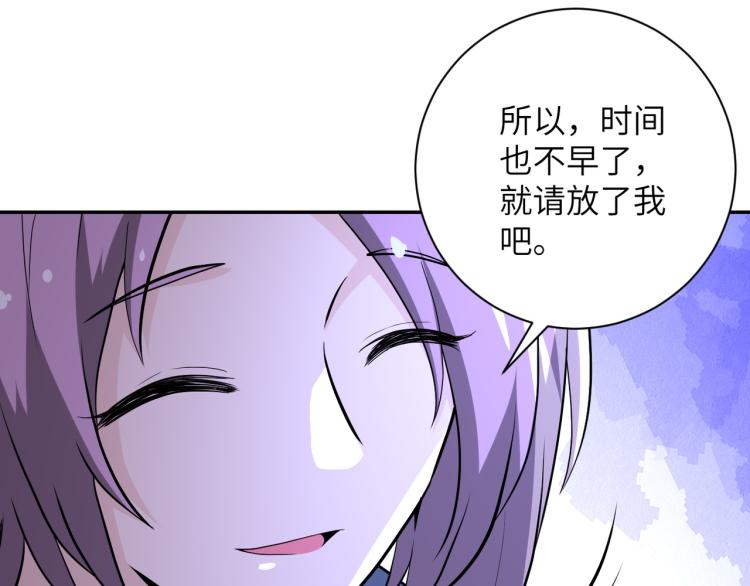 第134话 下套83