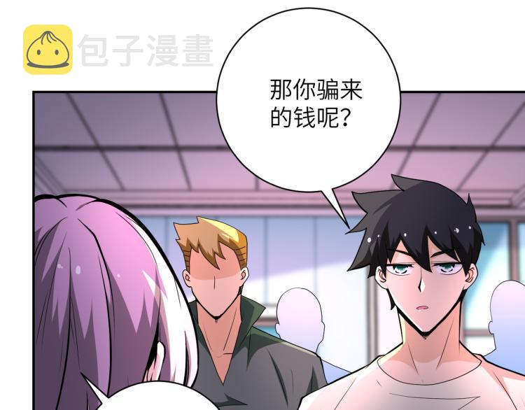 第135话 骗中骗8