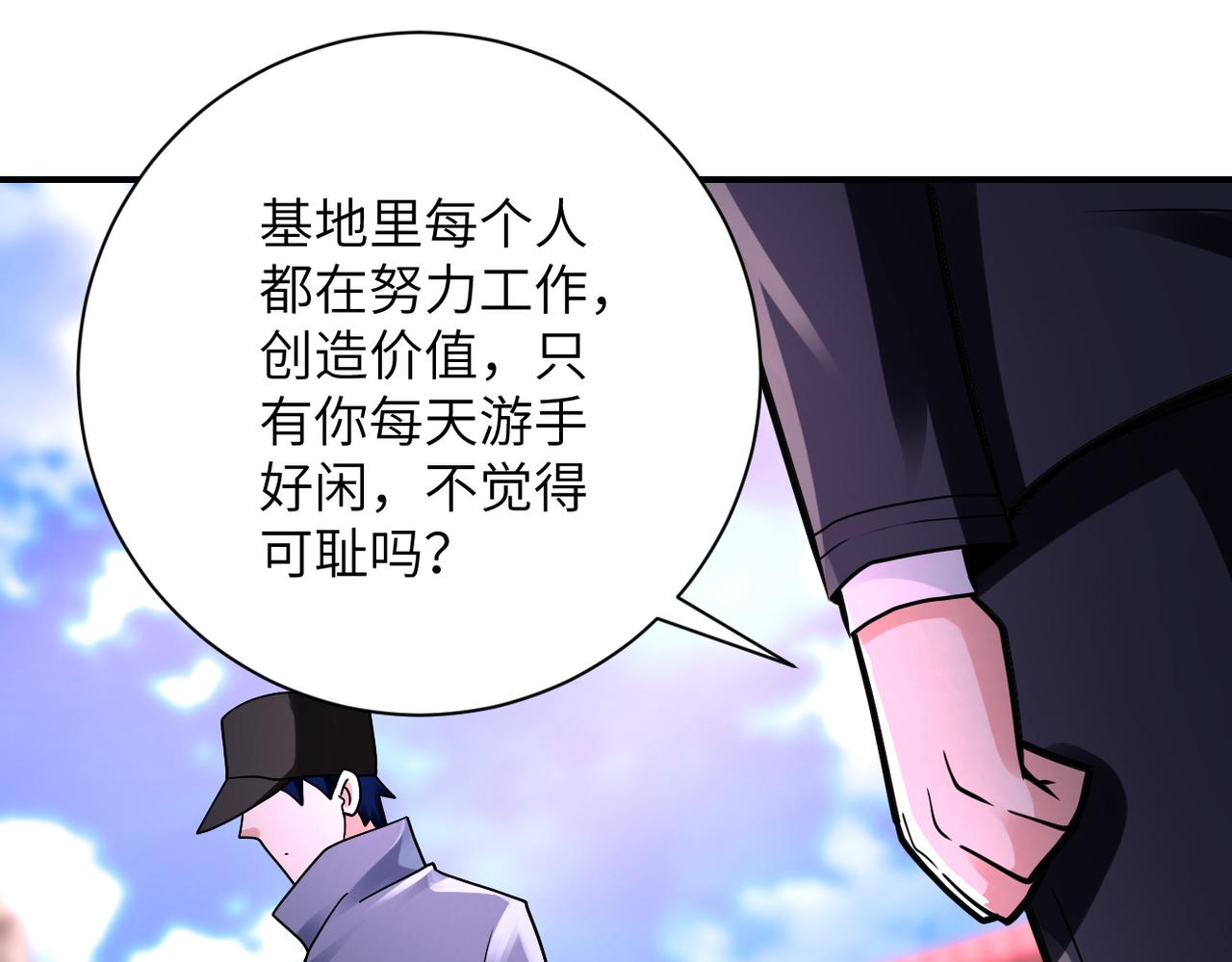 第335话 兄弟62