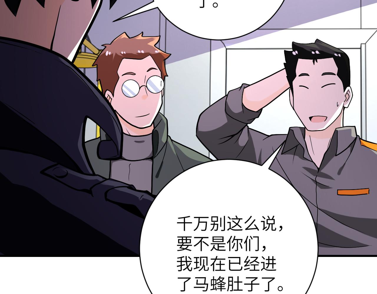 第249话 救兵72