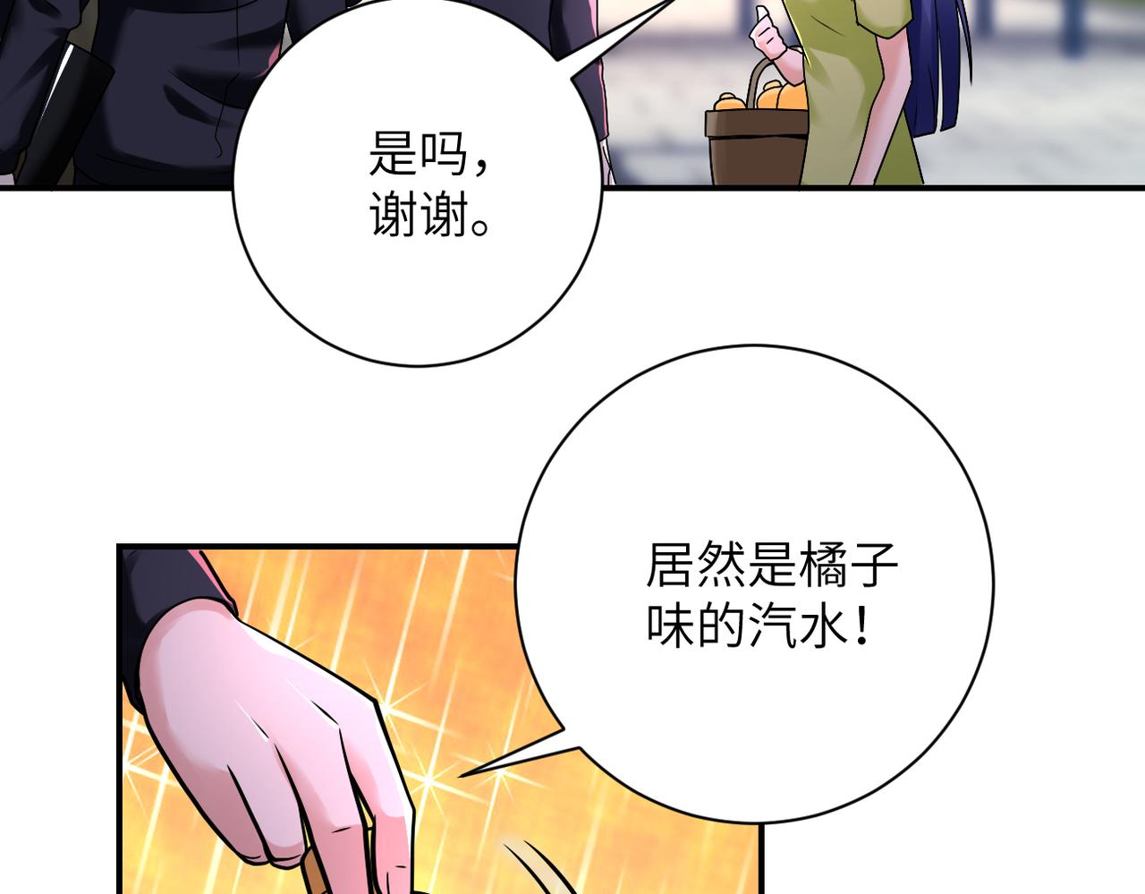 第346话 血藤来袭！8