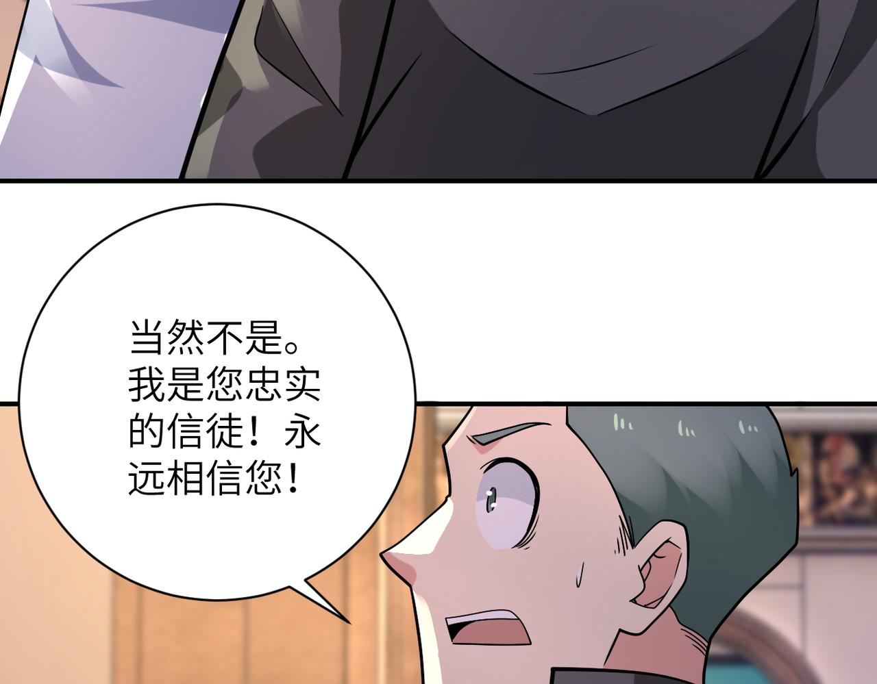 第319话 动摇51