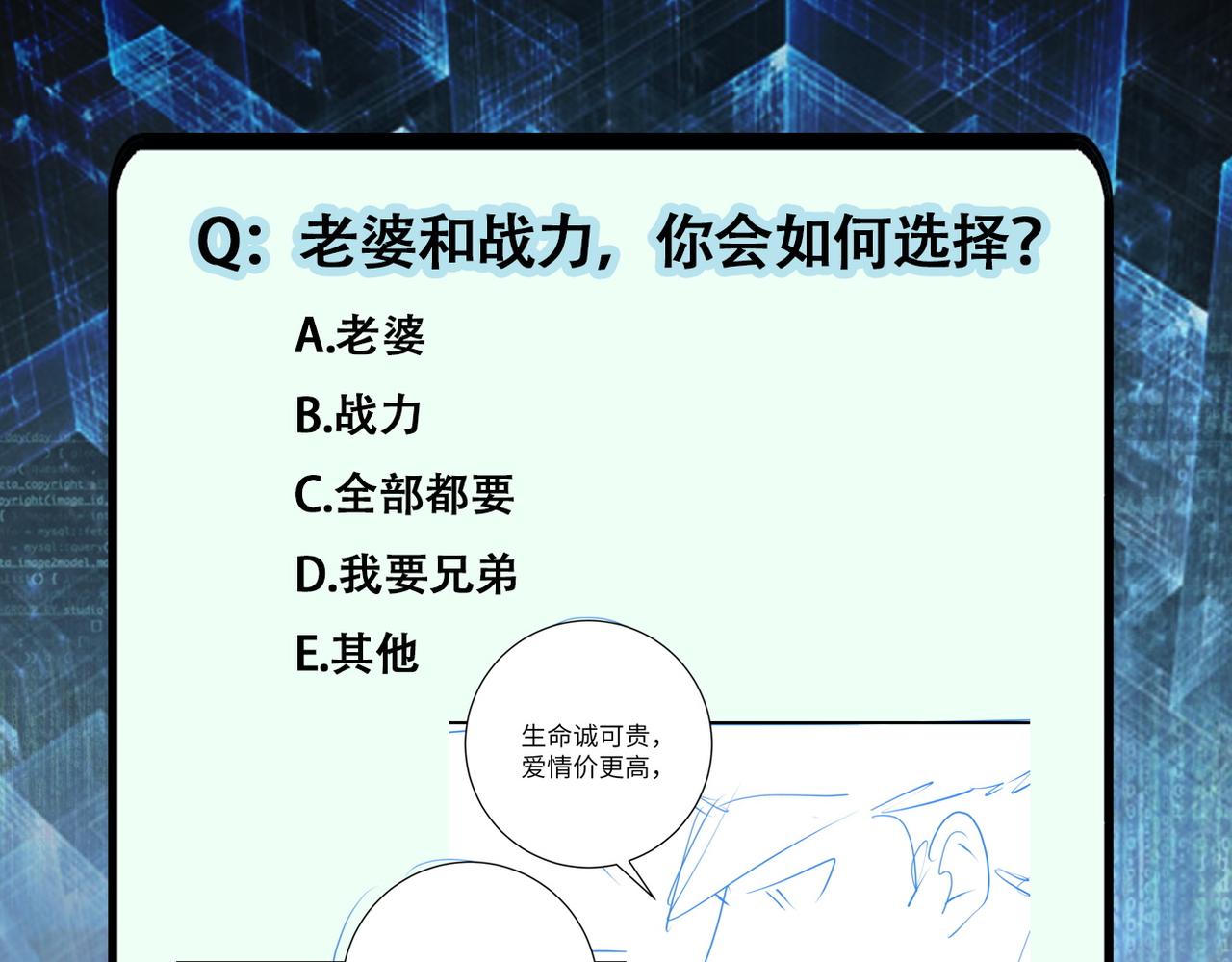第337话 分享生命力84