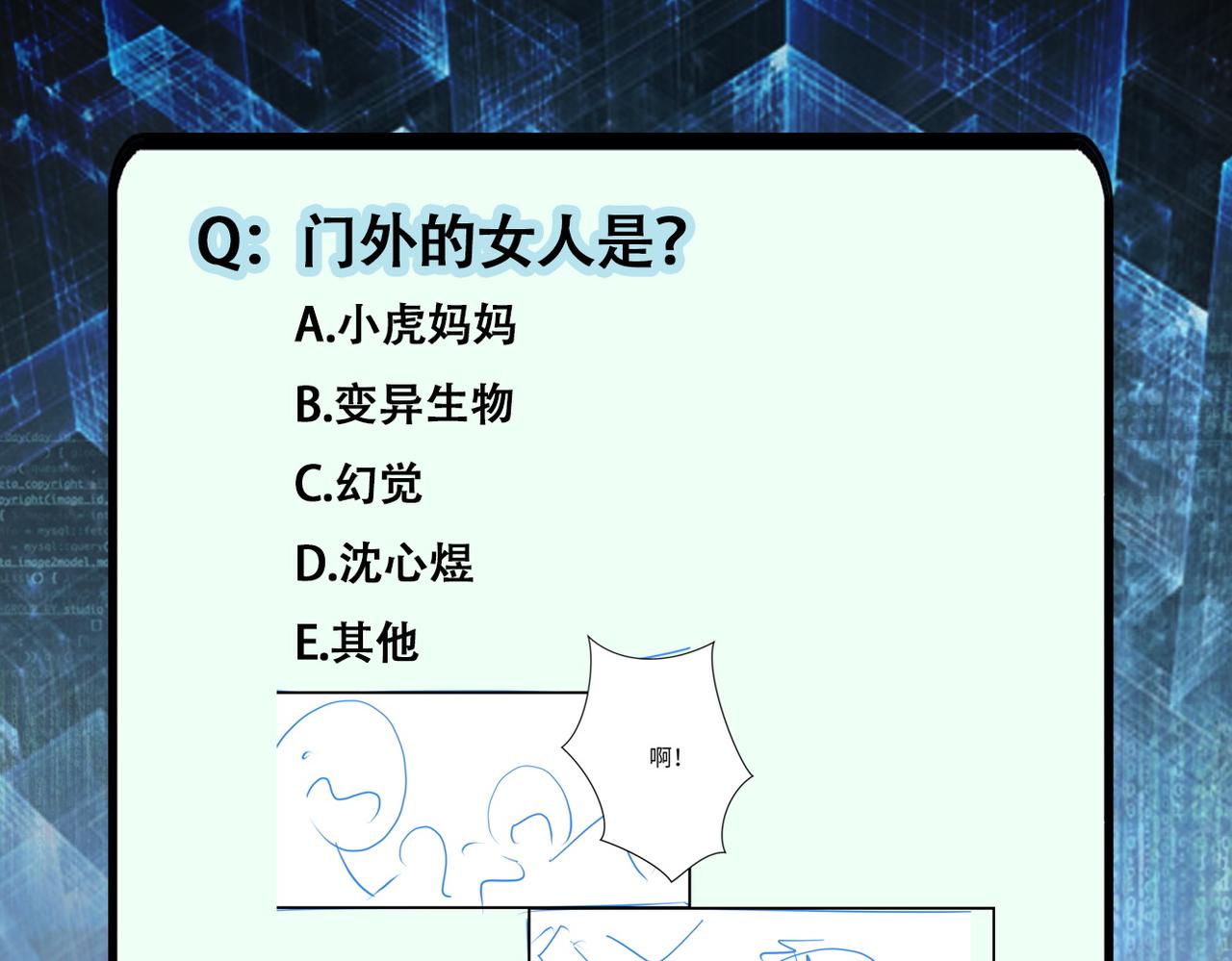 第351话 旧敌再至82