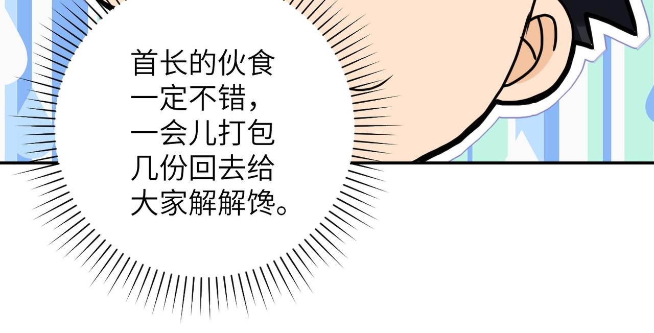 第108话 近身格斗95