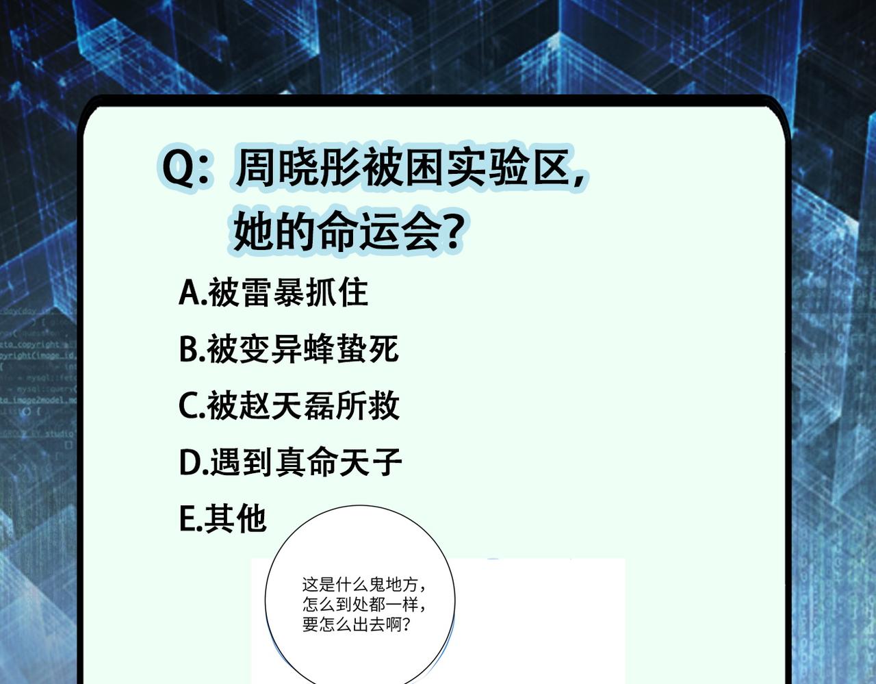 第253话 生化中心95
