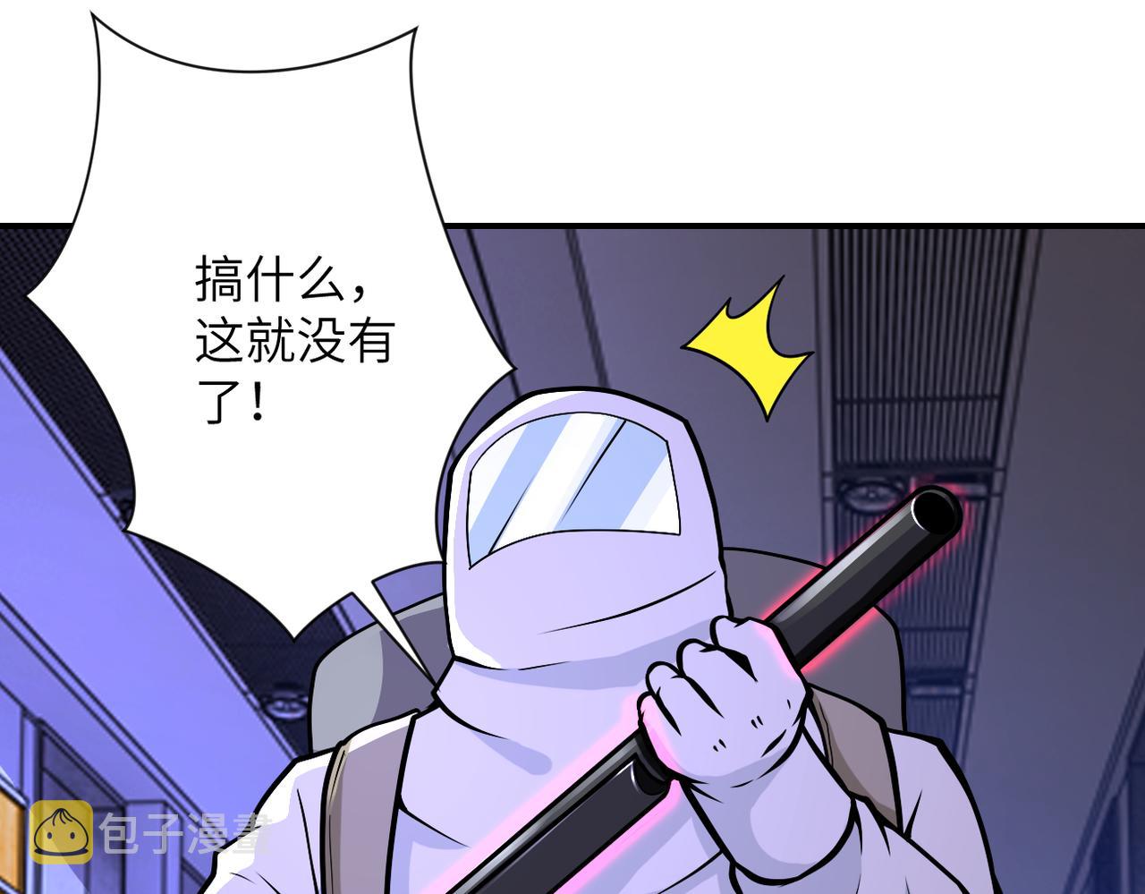 第250话 策略86