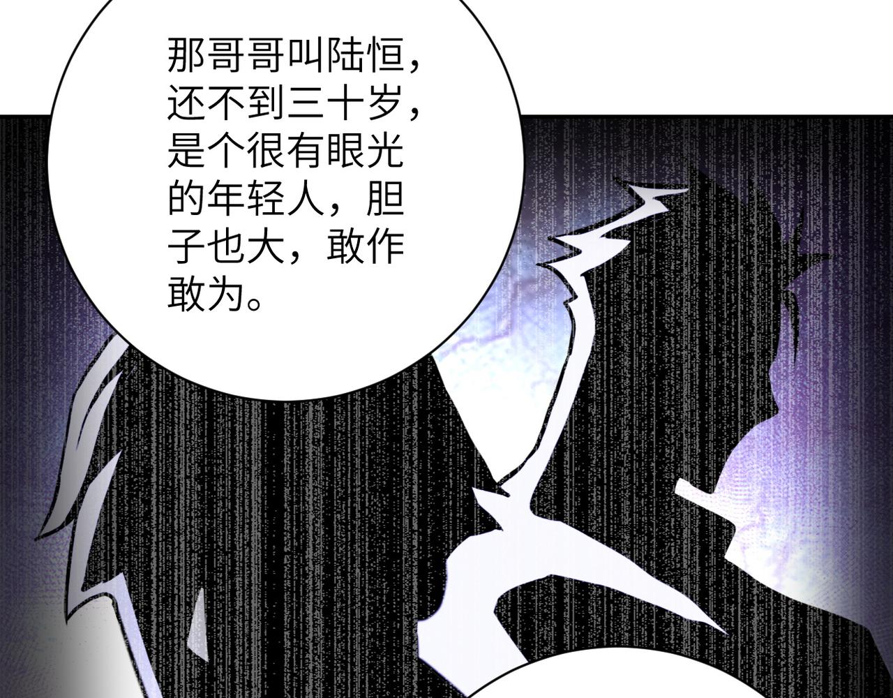第105话 狩猎军团79