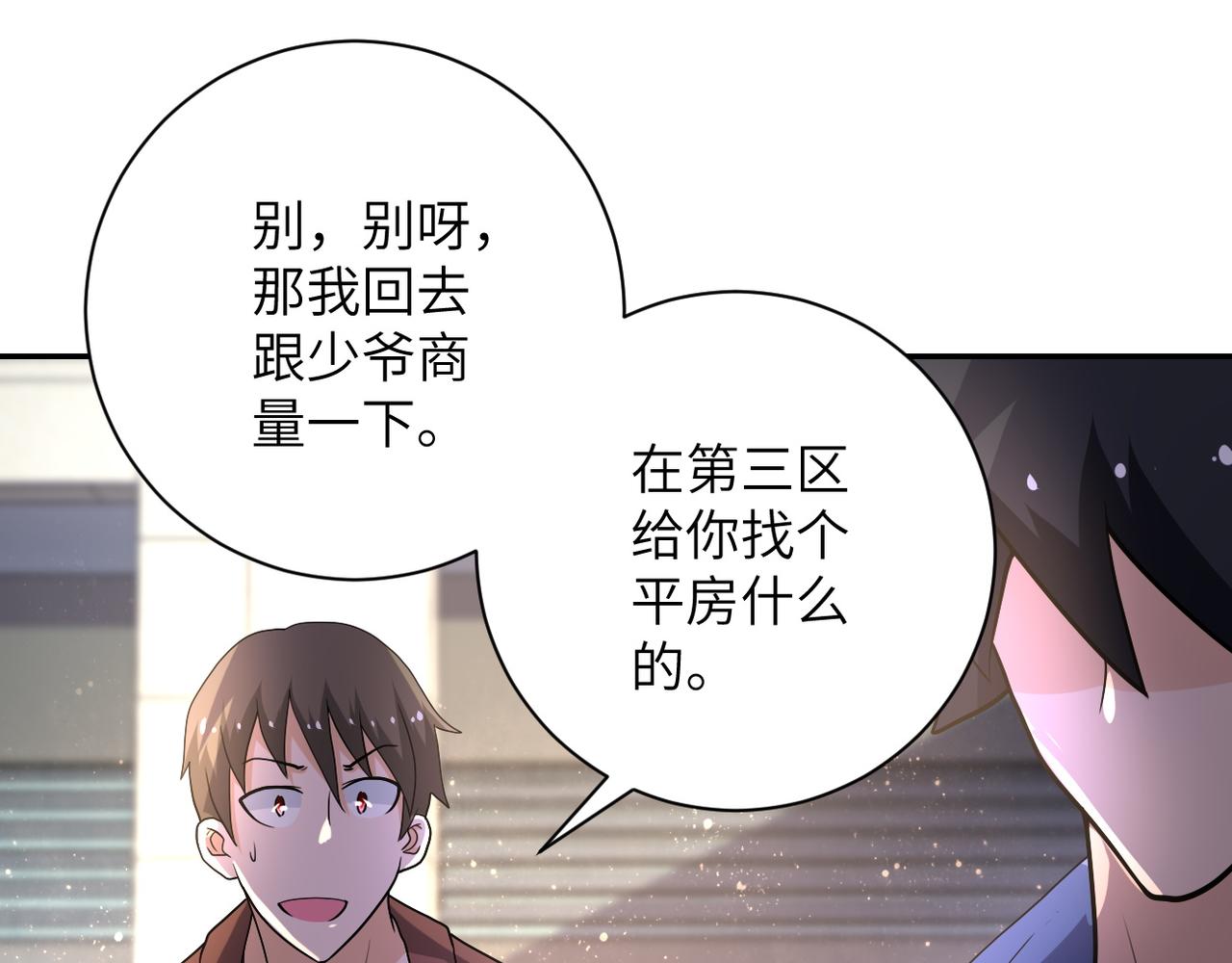 第106话 陆家兄弟105