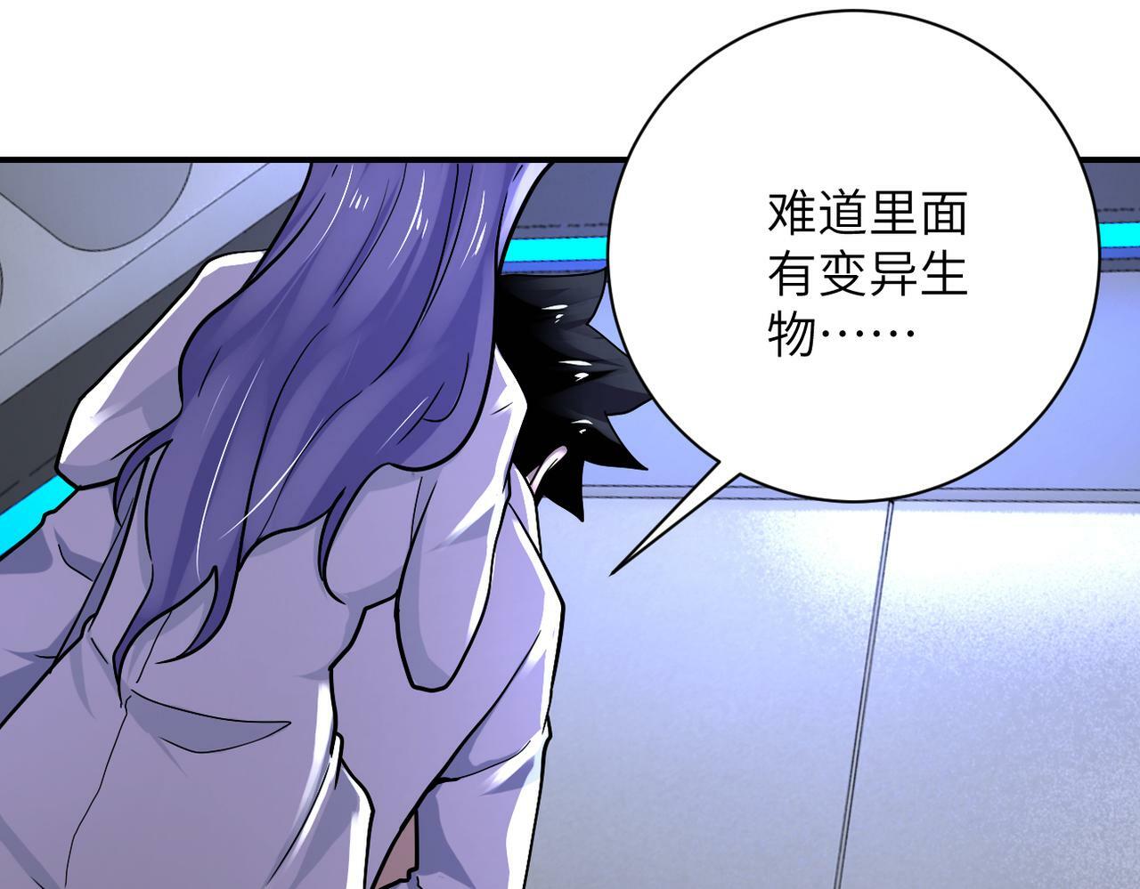 第378话 紧急预警66