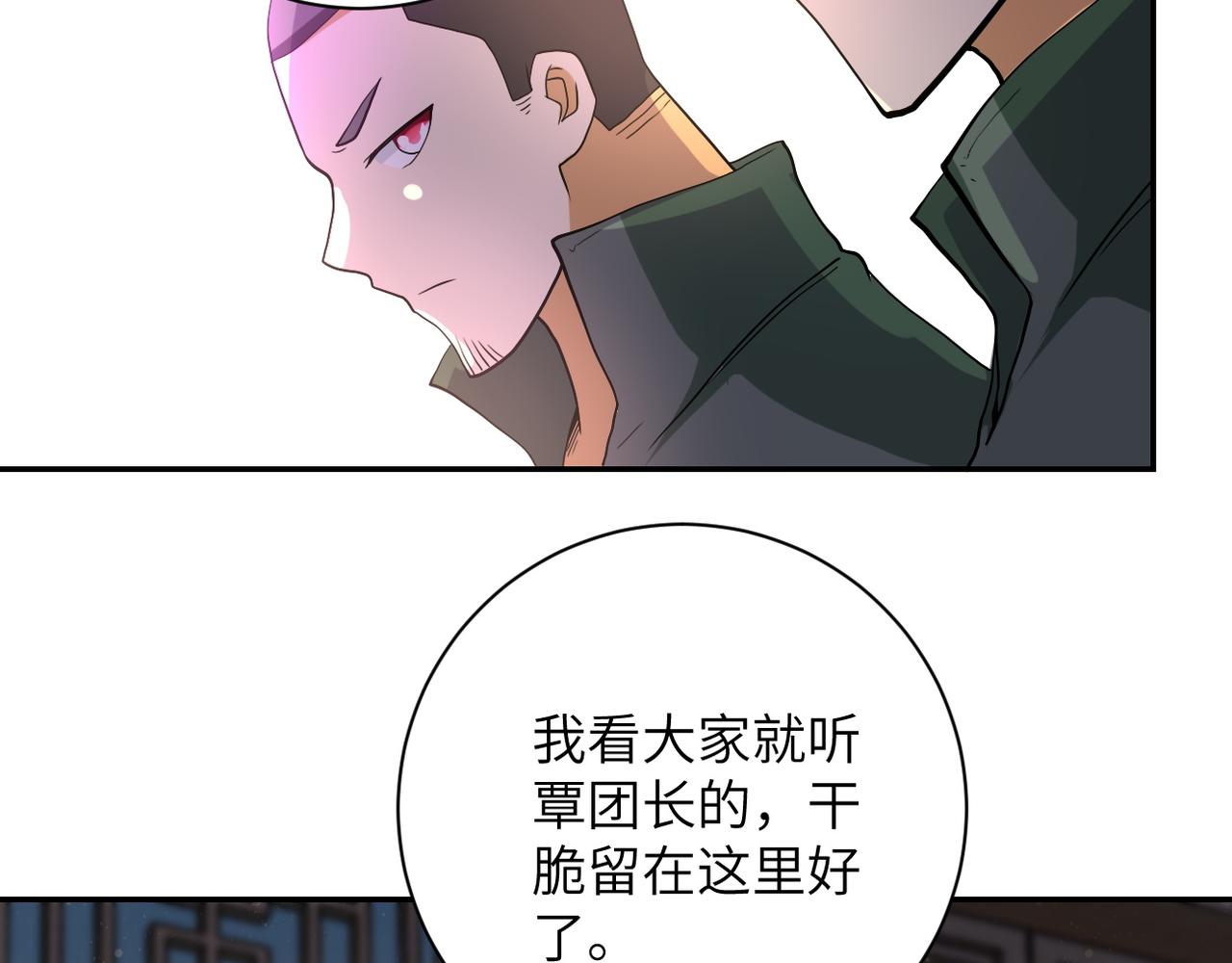 第97话 沦陷62