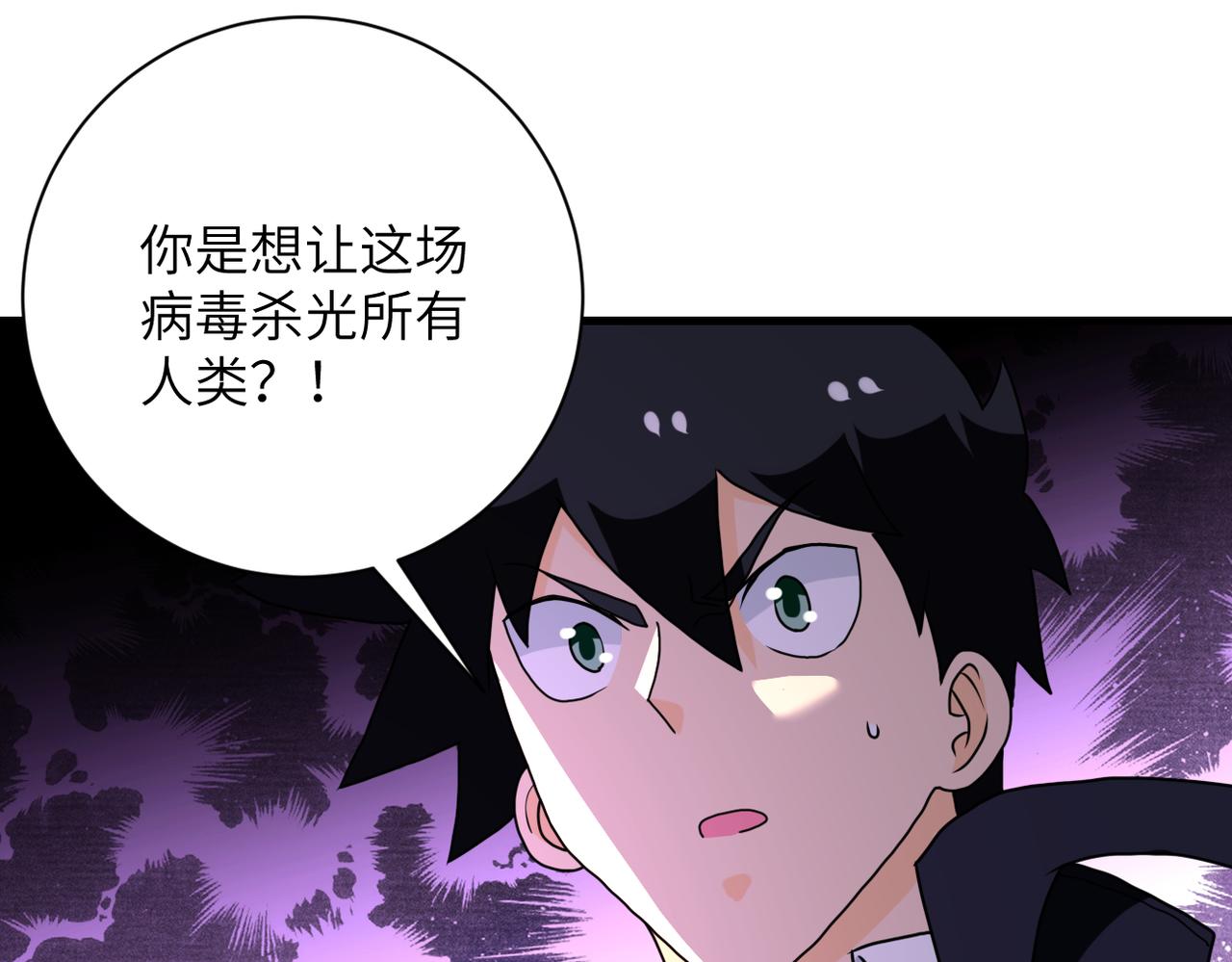 第261话 幕后黑手84