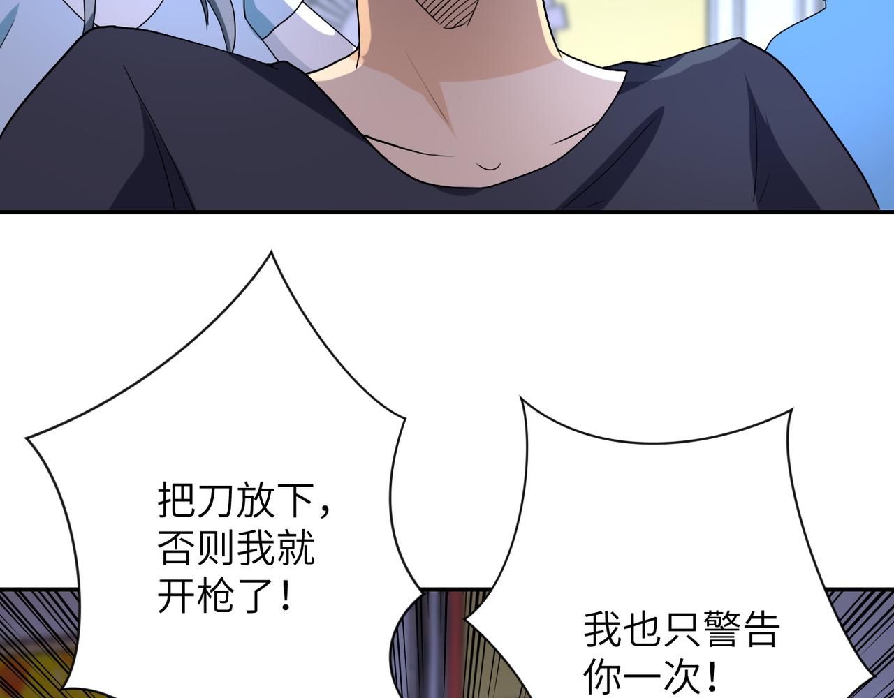 第84话 当场撕破脸？35