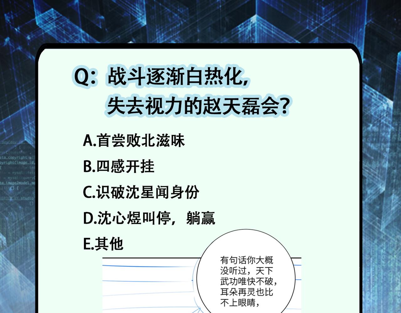 第145话 怪物VS挂批107