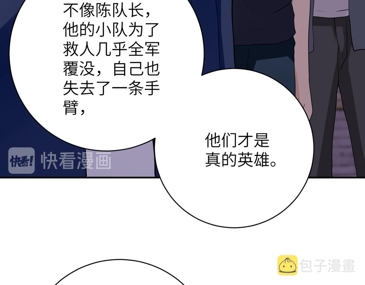 第97话 沦陷14