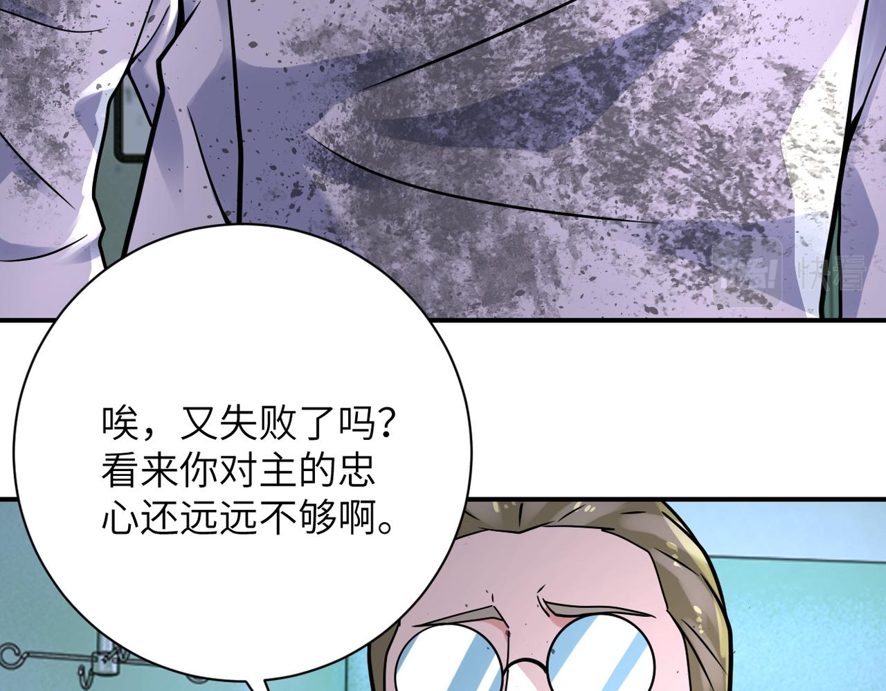 第321话 变态科学家19