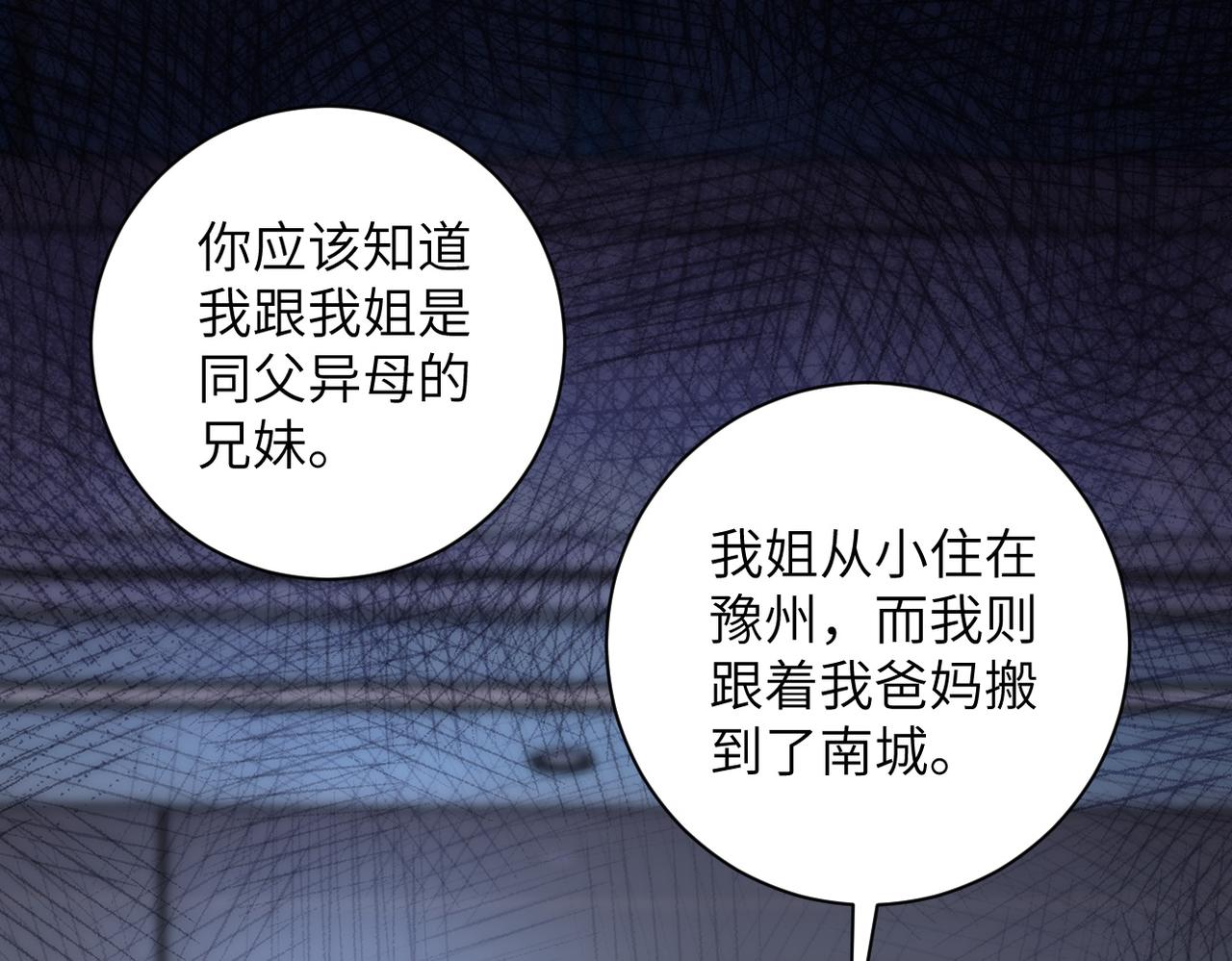 第189话 姐夫饶命22