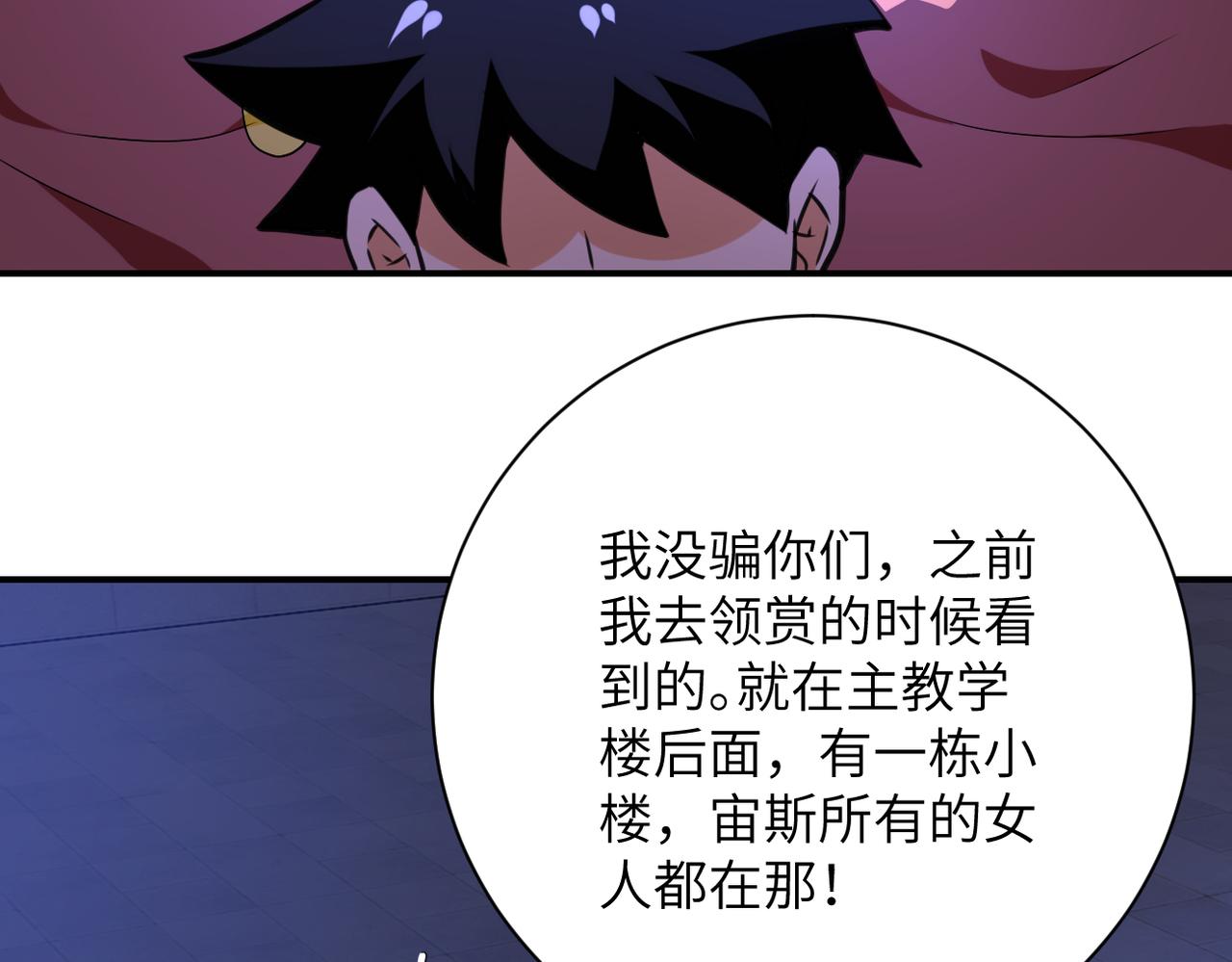 第286话 开锁64
