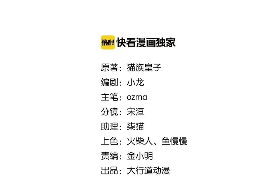 第376话 林博士之怒！1