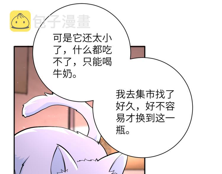 第132话 杨锋的艳遇60