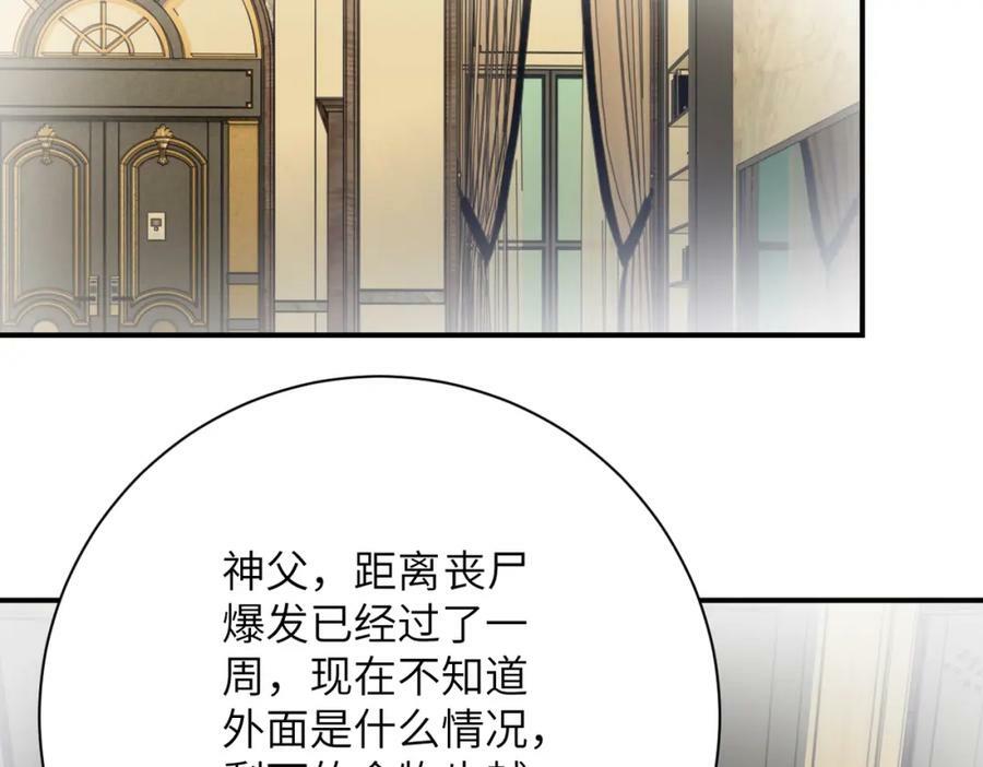 第396话 法外狂徒52